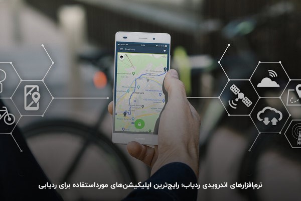 نصب نرم‌افزار ردیاب شخصی