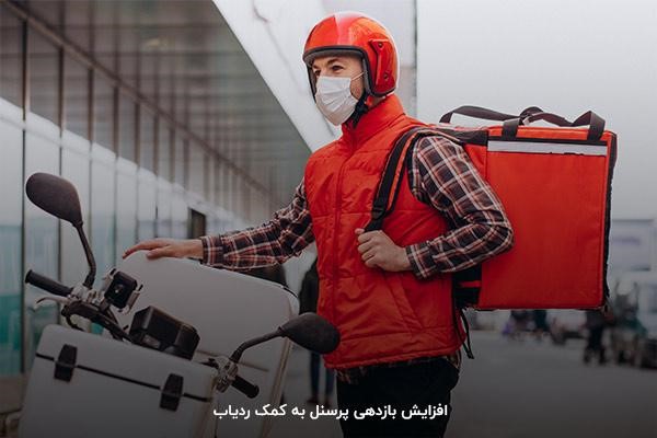 تأثیر مستقیم استفاده از ردیاب روی عملکرد کارکنان