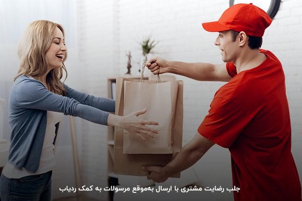 بالا بردن کیفیت خدمات و جلب رضایت مشتری به کمک ردیاب