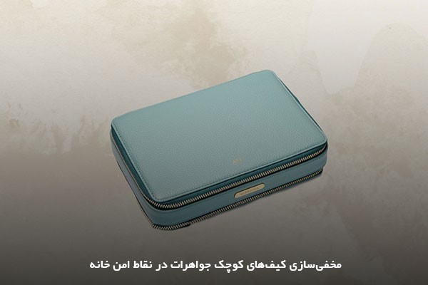 جلوگیری از سرقت طلا در خانه با مخفی‌کردن جواهرات