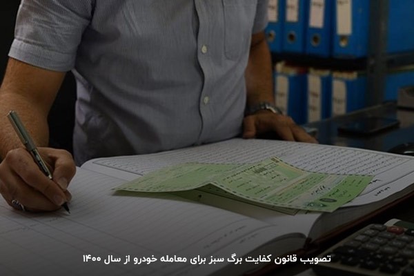 صدور سند قطعی خودرو برای قوه قضاییه الزامی نیست