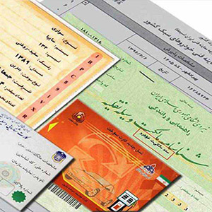 تفاوت سند خودرو با برگ سبز