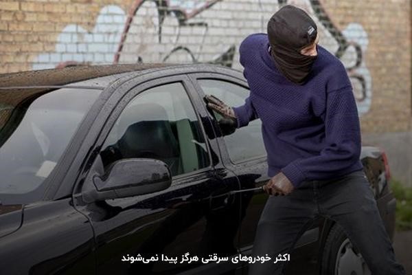 نصب چی‌پی‌اس؛ روشی برای جلوگیری از سرقت ماشین