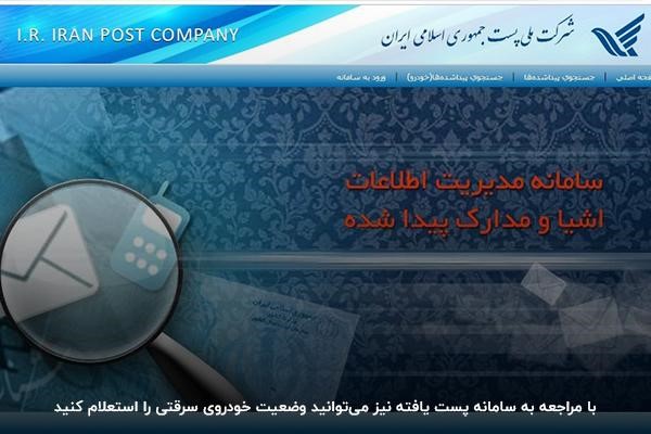 مراجعه به سامانه پست؛ راهکاری برای استعلام از وضعیت خودرو