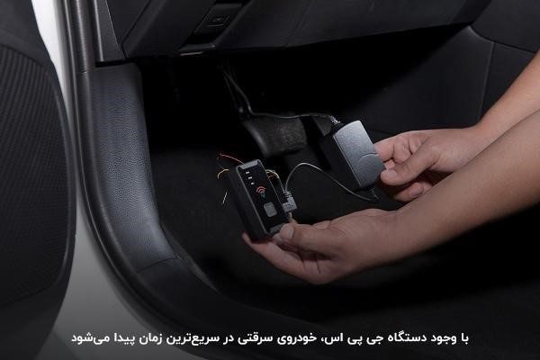 نصب دستگاه جی پی اس؛ روشی برای پیدا کردن سریع ماشین